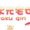 Games like Anime Otaku Girl 二次元宅女