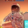 Games like Mars Base