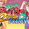 Games like 雛ちゃんブレイカー2ndBreak