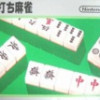 Games like 4 Nin Uchi Mahjong