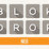 Games like BLOK DROP NEO