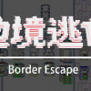 Games like 边境逃亡 border escape