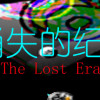 Games like 消失的纪元   The Lost Era