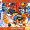 Games like Dragon Knight 4