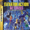 Games like Elevator Action II