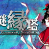 Games like 東方謎縁塔 ~ Forsaken Labyrinth.