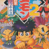 Games like Ganbare Goemon 2: Kiteretsu Shogun Magginesu