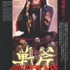 Games like Golden Axe: The Revenge of Death Adder