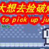 Games like 我长大想去捡破烂-I want to pick up junk