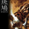 Games like Ikaruga