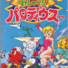 Games like Jikkyō Oshaberi Parodius