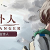 Games like 局外人 L'Etranger