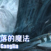 Games like 云聚：失落的魔法 Magic Ganglia