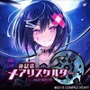 Games like Mary Skelter: Nightmares