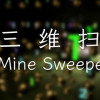 Games like MineSweeper 3D 三维扫雷