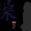 Games like Misao