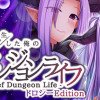 Games like - Mischief Dungeon Life - 異世界転生した俺のイタズラダンジョンライフ Dorothy Edition