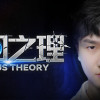 Games like 轮回之理-MOBIUS THEORY