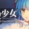 Games like 枕边少女 MOE Hypnotist - share dreams with you