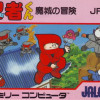 Games like Ninja-Kun: Majō no Bōken