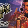 Games like NOBUNAGA’S AMBITION: Shouseiroku with Power Up Kit