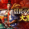 Games like NOBUNAGA'S AMBITION: Taishi