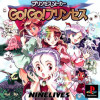 Games like Princess Maker Go!Go! Princess