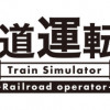 Games like 鉄道運転士 Railroad operator