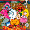 Games like Splatterhouse: Wanpaku Graffiti