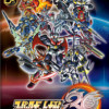 Games like Super Robot Wars 30