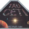 Games like Tau Ceti: The Lost Star Colony