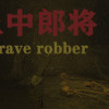 Games like 发丘中郎将 The Grave robber